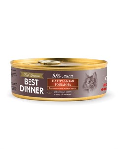 High Premium консервы для кошек с натуральной говядиной 100 г Best dinner