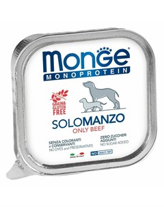 Dog Monoprotein Solo полнорационный влажный корм для собак беззерновой паштет с говядиной в ламистер Monge