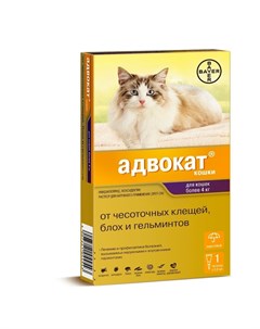 Адвокат капли от ушных клещей блох и гельминтов для кошек с весом более 4 кг 1 пипетка Elanco