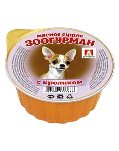 Мясное суфле влажный корм для собак мелких и средних пород суфле с кроликом в ламистерах 100 г Зоогурман