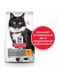 Science Plan Cat Mature Chicken cухой корм для пожилых стерилизованных кошек с курицей 1 5 кг Hill`s