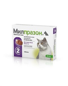 KRKA антигельминтик для взрослых кошек 2 шт Милпразон