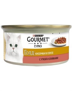 Влажный корм Голд Кусочки в соусе для кошек с уткой и оливками в соусе 85 г Gourmet