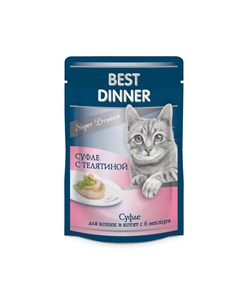 Паучи для кошек суфле с телятиной 85 г Best dinner