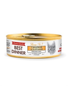 Premium консервы для кошек с индейкой и телятиной 100 г Best dinner