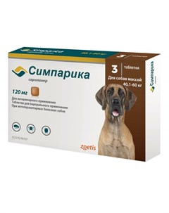 Zoetis таблетки от блох и клещей для собак весом от 40 до 60 кг 3 шт Симпарика