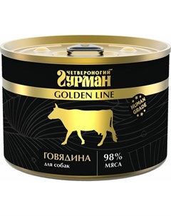 Golden line влажный корм для собак с говядиной кусочки в желе в консервах 525 г Четвероногий гурман