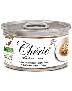 Cherie Flaked Yellowfin Mix влажный корм для кошек с тунцом и курицей в подливе 80 г Pettric