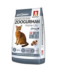 Home Life полнорационный сухой корм для домашних кошек с курицей Зоогурман
