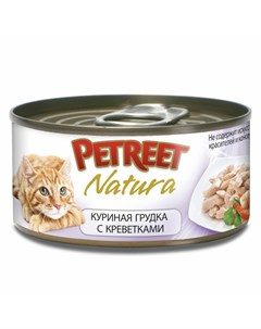 Natura влажный корм для кошек с куриной грудкой и креветками волокна в бульоне в консервах 70 г Petreet