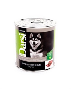 Active полнорационный влажный корм для активных и рабочих собак паштет с сердцем с печенью в консерв Darsi