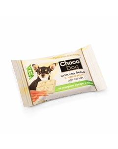 Choco Dog лакомство для собак шоколад белый с морковью 15 г Veda