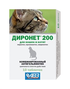 Диронет 200 комбинированный антигельминтик для кошек 10 таблеток Авз