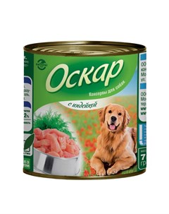 Влажный корм для собак фарш из индейки в консервах 750 г Оскар