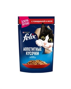 Аппетитные кусочки полнорационный влажный корм для кошек с говядиной кусочки в желе в паучах 85 г Felix