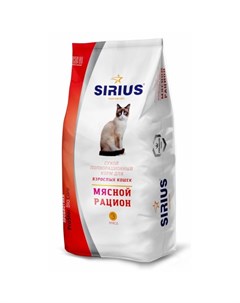 Sirius сухой корм для взрослых кошек мясной рацион Сириус