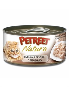 Natura влажный корм для кошек с куриной грудкой и печенью волокна в бульоне в консервах 70 г Petreet