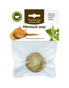 Лакомство для кошек мятный шар 3 5 см Деревенские лакомства