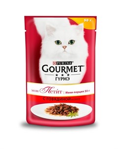Влажный корм Мон Петит для кошек сговядиной в соусе 50 г Gourmet