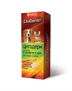 Шампунь для кошек и собак от аллергии и зуда 200 мл Citoderm