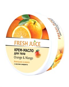 Крем масло для тела Orange Mango 225 мл Fresh juice