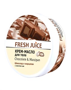 Крем масло для тела Chocolate Marzipan 225 мл Fresh juice