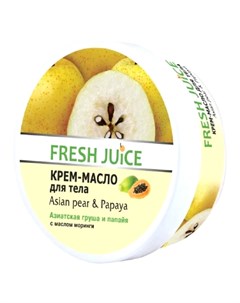 Крем масло для тела Asian Pear Papaya 225 мл Fresh juice