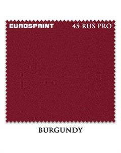 Сукно 45 Rus Pro 198см Burgundy Eurosprint