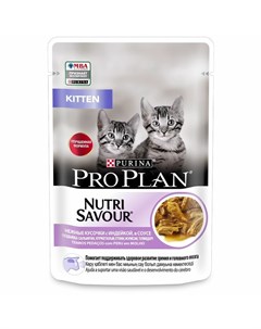 Kitten Junior Nutri Savour полнорационный влажный корм для котят с индейкой кусочки в соусе в паучах Pro plan
