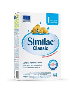 Молочная смесь Classic 300 г 0 6 месяцев Similac