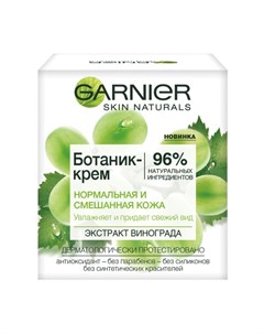 Крем для лица Основной уход Экстракт винограда 50 мл Garnier