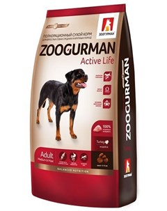 Сухой корм Active Life для собак средних и крупных пород 12 кг Индейка Зоогурман