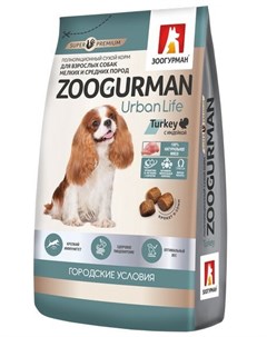 Сухой корм Urban Life для собак малых и средних пород 1 2 кг Индейка Зоогурман