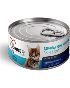 Консервы Skin Coat Premium для котят 85 г Тунец 1st choice