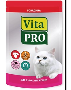 Паучи для кошек 100 г Говядина Vita pro