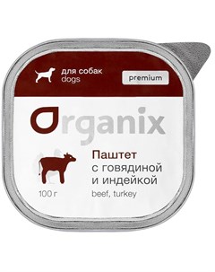 Консервы Премиум паштет с мясом говядины и мясом индейки 87 для собак 100 г Говядина и индейка Organix