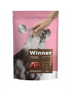 Сухой корм из говядины для стерилизованных кошек 190 г Говядина Winner