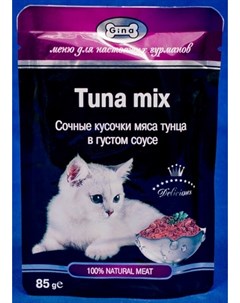 Паучи кусочки Тунца в густом соусе для кошек 85 г Тунец Gina