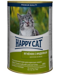 Консервы кусочки в желе для кошек 400 г Ягненок и индейка Happy cat