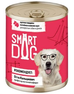 Консервы кусочки говядины и ягненка в нежном соусе для взрослых собак и щенков 240 г Говядина и ягне Smart dog