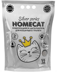 Наполнитель Silver Series премиум комкующийся для кошек 3 кг 12 л Homecat