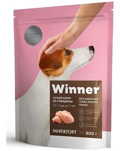 Сухой корм говядина для взрослых собак мелких пород 0 8 кг Говядина Winner