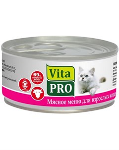 Консервы мясное меню для кошек 100 г Говядина Vita pro