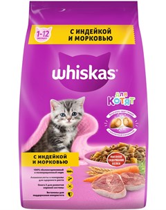 Сухой корм Kitten Вкусные подушечки для котят 1 9 кг индейка с морковью Whiskas