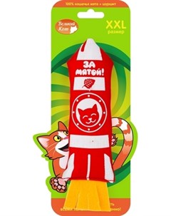 Игрушка Ракета с шуршащим элементом для кошек 18 см Великий кот