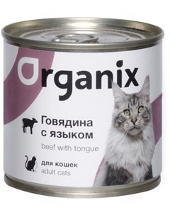 Консервы говядина с языком для кошек 250 г Говядина с языком Organix