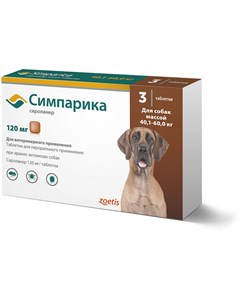 Симпарика Таблетки от блох и клещей для собак весом от 40 1 до 60 кг 3 таблетки Zoetis