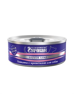 Silver Line консервы для собак говядина с креветками 100 г Четвероногий гурман