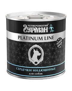 PLATINUM LINE Консервы для собак с индюшиными сердечками 240 г Четвероногий гурман