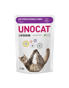 Влажный корм для привередливых кошек нежные кусочки с ягненком в соусе 85гр Unocat